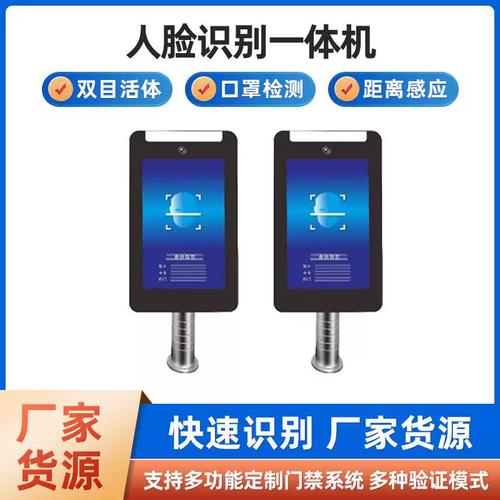 工地学校景区人脸识别一体机 智能门禁考勤系统全面解析